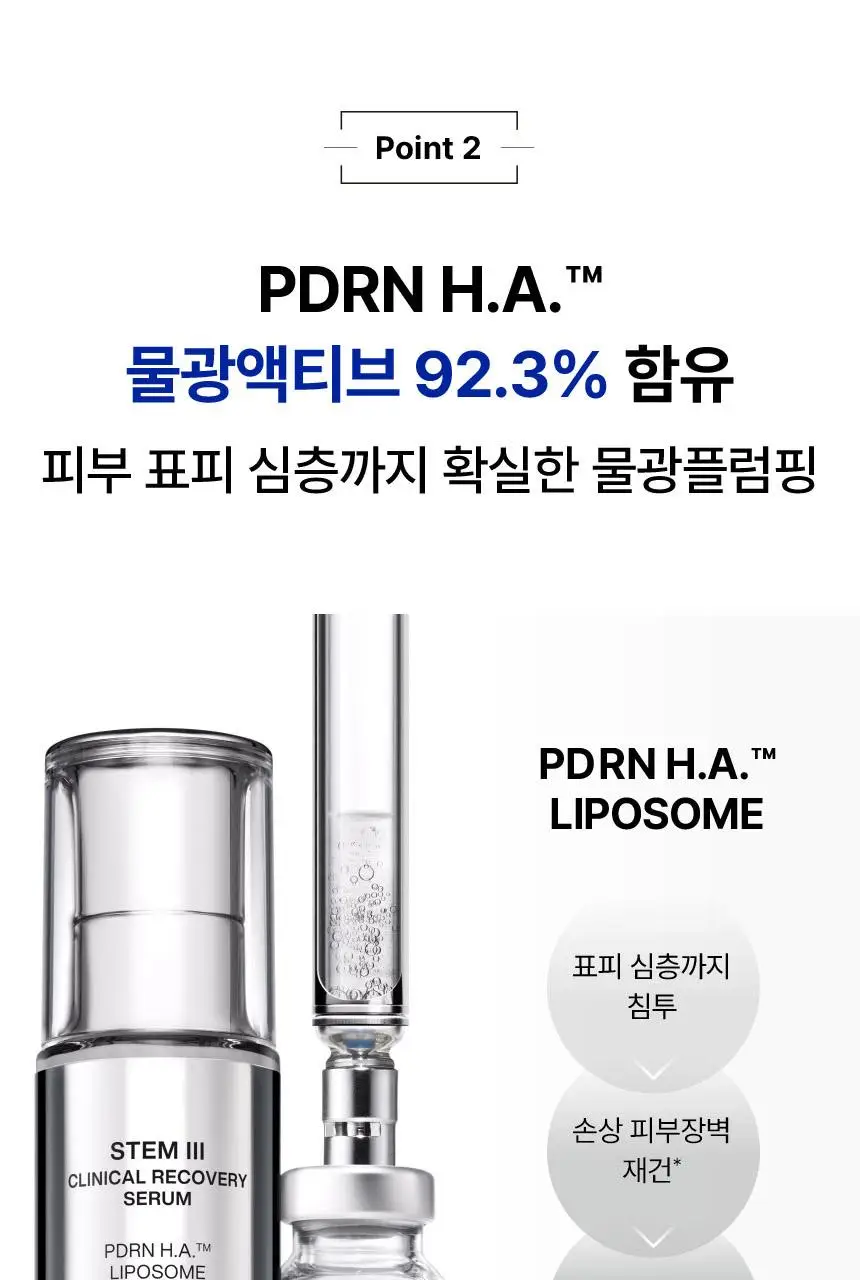 [파워물광] 아이오페 XMD 스템3 클리니컬 리커버리 세럼 23ml 기획 (+세럼 15ml+크림 5ml) 상세페이지 12